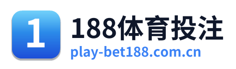 188体育投注